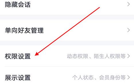 qq动态如何关闭不显示?关闭qq动态不显示的方法截图