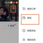 抖音支付设置位置 抖音支付设置在哪。