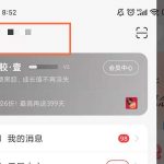 网易云唱片收藏架怎么编辑。