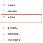 vivoz3i如何恢复出厂设置。