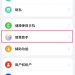 华为p50pro怎么唤醒语音助手。