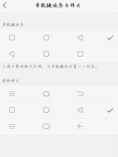 vivox70如何设置返回键？vivox70设置返回键的方法截图