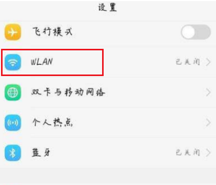 vivox70pro+怎么连接两个wifi？vivox70pro+连接两个wifi的方法