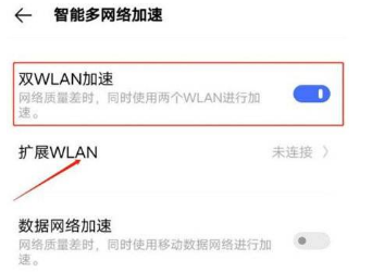 vivox70pro+怎么连接两个wifi？vivox70pro+连接两个wifi的方法截图