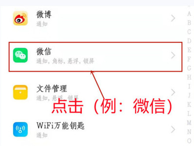 iqoo8pro怎么设置应用消息不提醒?iqoo8pro设置应用消息不提醒教程截图