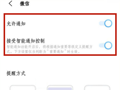 iqoo8pro怎么设置应用消息不提醒?iqoo8pro设置应用消息不提醒教程截图