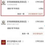 饿了么怎么投诉骑手或者商家。