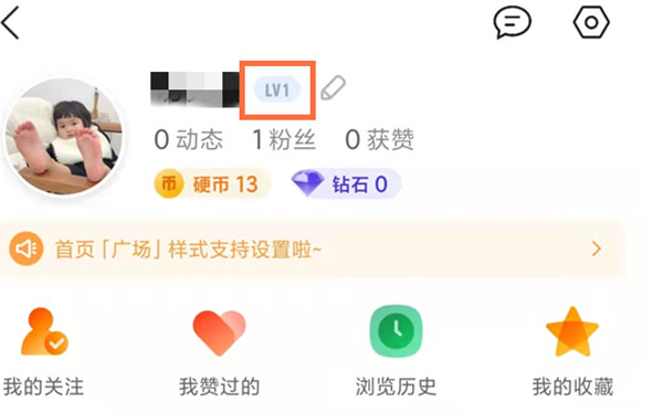 QQ看点中怎么查看自己的回答等级?QQ看点查看自己的回答等级教程截图