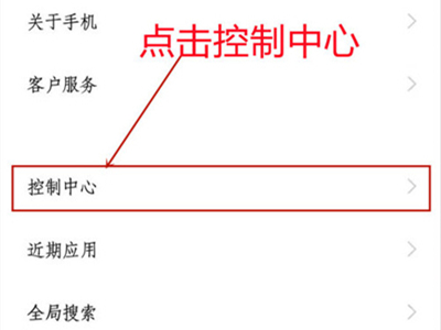 iqoo8pro锁屏怎么打开控制中心?iqoo8pro锁屏打开控制中心教程截图