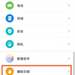 华为mate40pro屏幕怎么截图。