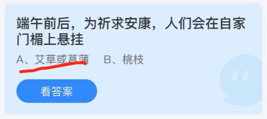 支付宝小鸡庄园6月13日正确答案。