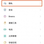 opporeno5k信息怎么加密。