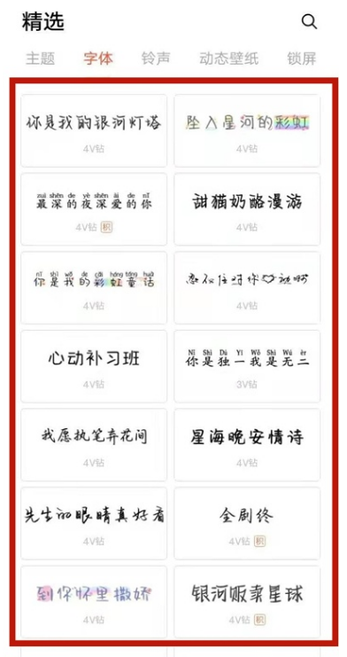 vivos9怎么更换桌面字体样式