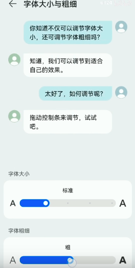 鸿蒙字体如何设置