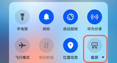 鸿蒙系统截长图怎么操作。