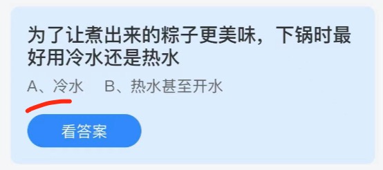 支付宝小鸡庄园6月14日正确答案。