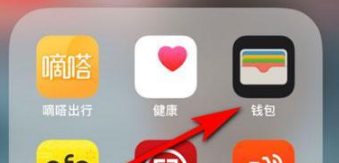 iphone如何绑定广佛通。