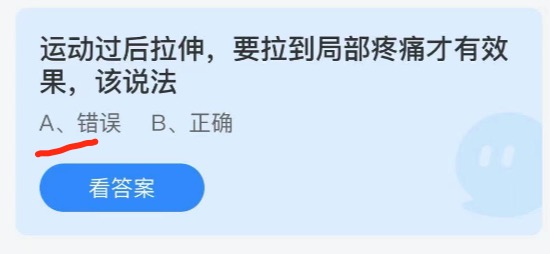 2021年6月15日蚂蚁庄园今日课堂答题