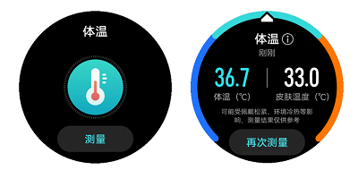 华为watch3高低温预警如何设置