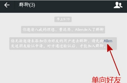 微信如何清理单向好友