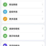 鸿蒙系统如何看WiFi密码。