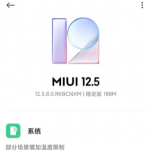 小米11miui12.5.8.0好用吗。