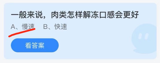 2021年6月21日蚂蚁庄园今日课堂答题。