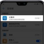 华为云空间登录提示信息怎么关掉。