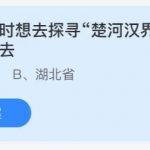 支付宝小鸡庄园6月22日正确答案。