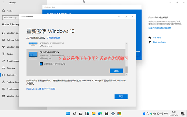 windows11数字权利怎么激活