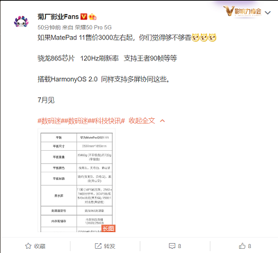 华为matepad11多少钱