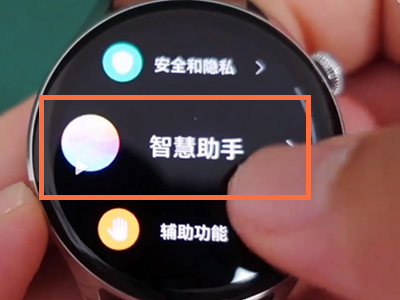 华为watch3如何呼叫语音助手。