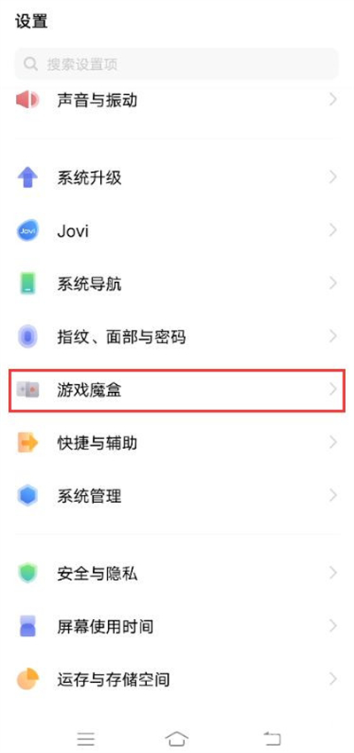 vivoy53s如何启用游戏免打扰。