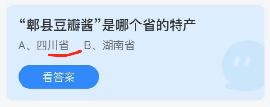 支付宝小鸡庄园6月24日正确答案。