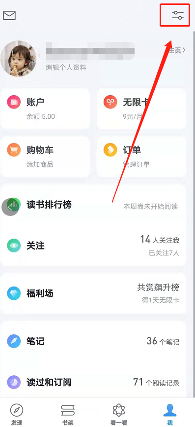 如何设置微信读书青少年模式