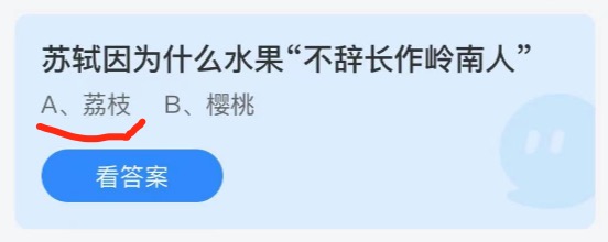 支付宝小鸡庄园6月25日正确答案