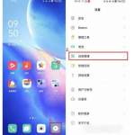 opporeno6pro+怎么打开应用分身。