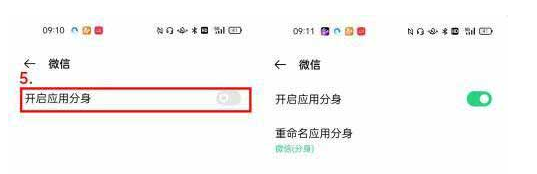 opporeno6pro+怎么打开应用分身