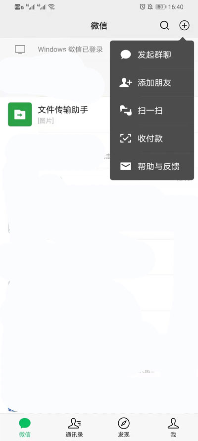 微信支付扣款顺序如何设置。