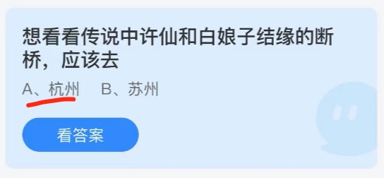 2021年6月29日蚂蚁庄园今日课堂答题