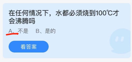 小鸡庄园答题6月30日最新答案