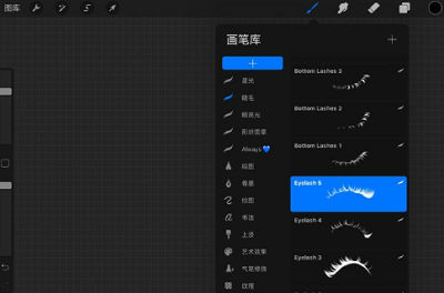 Procreate画笔库如何删除。