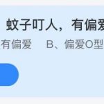 小鸡庄园答题7月4日最新答案。