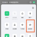 opporeno6如何关掉自动旋转。