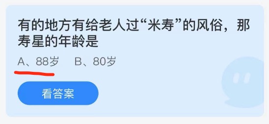 小鸡庄园答题7月5日最新答案