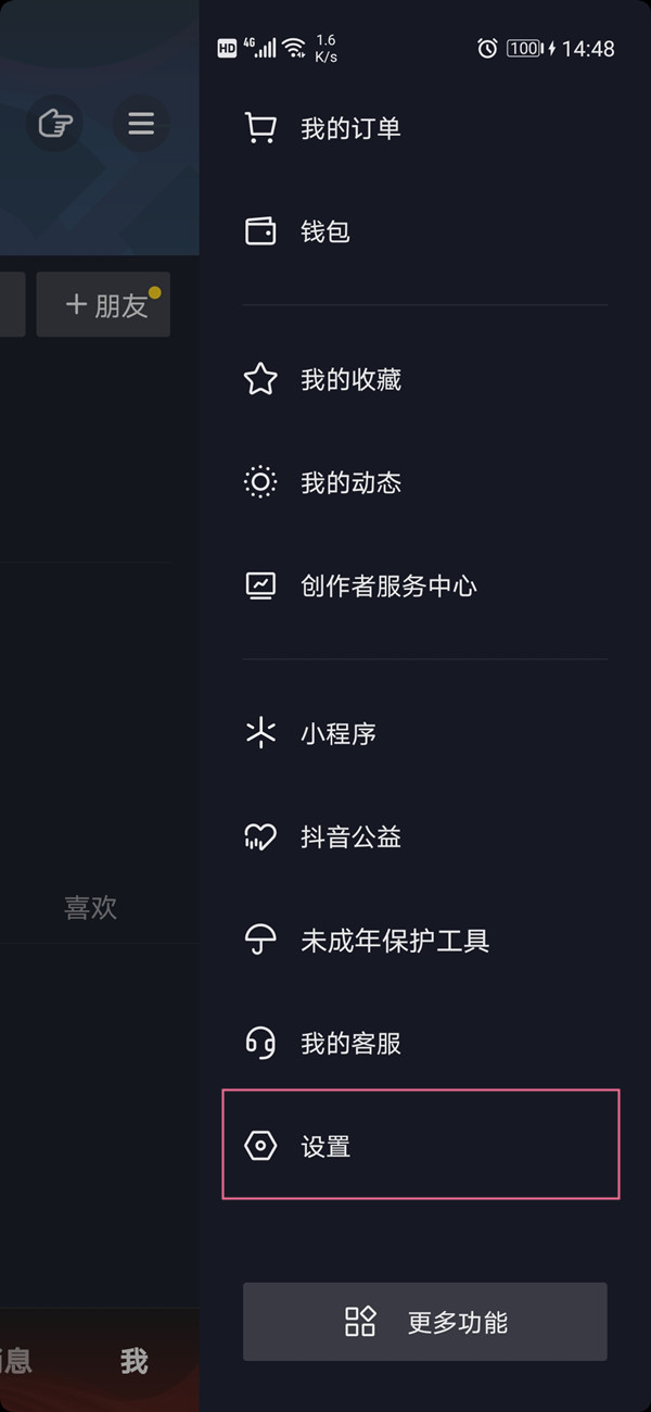 抖音如何改绑定身份证。