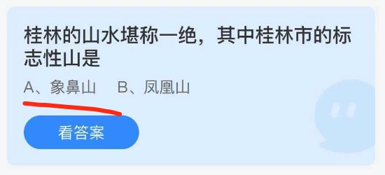 支付宝小鸡庄园7月6日正确答案。