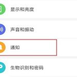 华为p40网易云没有通知栏显示怎么回事。