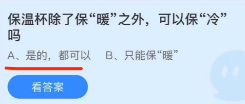 2021年7月7日蚂蚁庄园今日课堂答题。