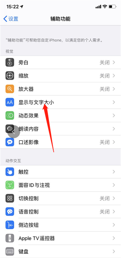 iphone11怎么设置原相机